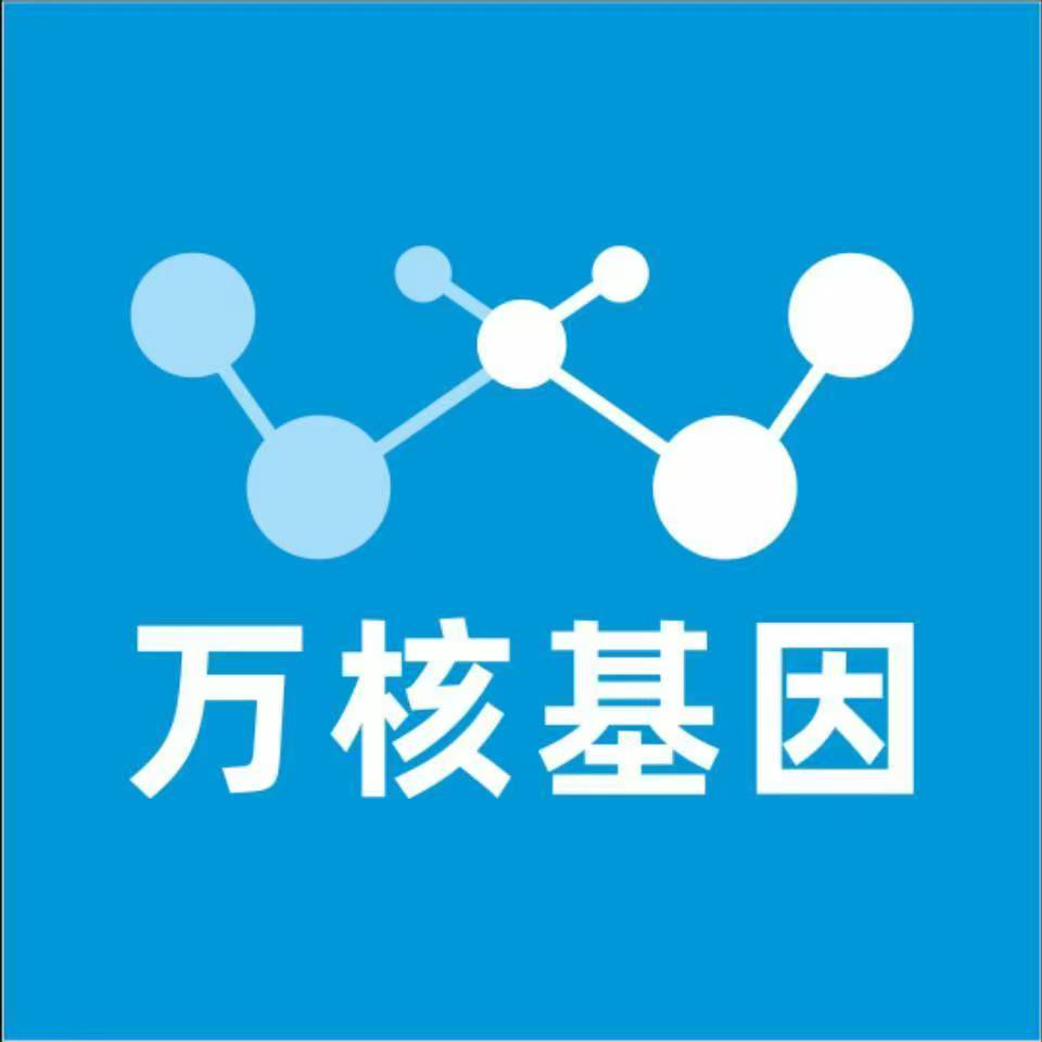玉树杂多万核医学基因检测咨询服务点